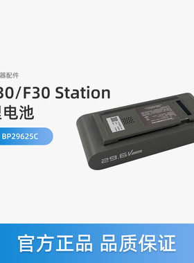美的吸尘器F30配件F30 Station可充电锂离子电池包BP29625C