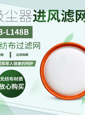 美的吸尘器配件滤网VC14M1-FC/C5-L181B/VC16C4-RG/VC14M2-FY/C6