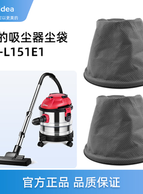 美的家用桶式吸尘器尘袋吸尘机配件T3-L151E1尘隔滤袋过滤网袋网