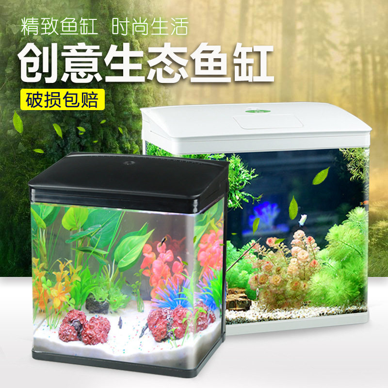 佳璐鱼缸水族箱生态桌面创意金鱼缸玻璃迷你小型客厅免换水家用缸