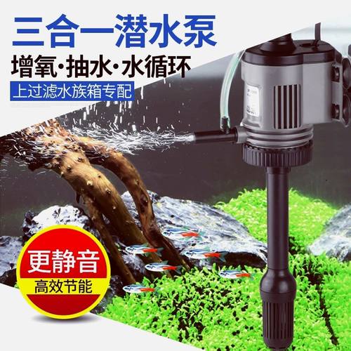 SUNSUN/森森多功能鱼缸过滤器