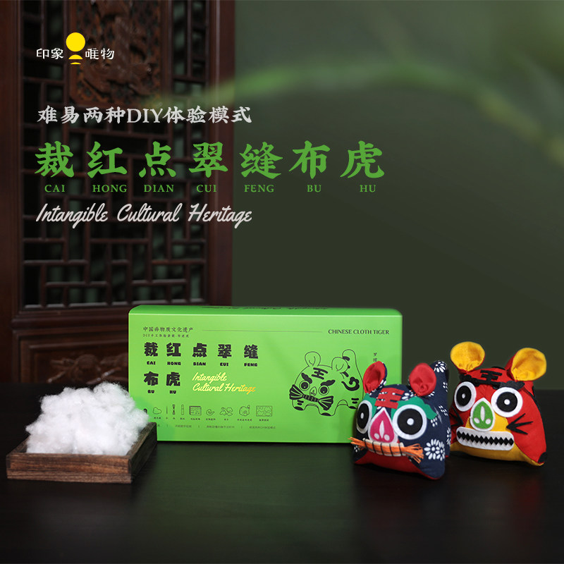 裁红点翠缝布虎 工艺品手工布艺玩偶手工洗脸用具前台服务超效