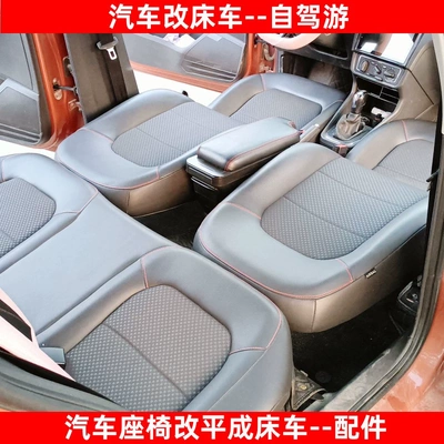 大众桑塔纳捷达朗逸速腾帕萨特迈腾前排座椅改装放平车床旅行自驾