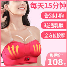 丰胸按摩仪器插电防下垂热敷新款。自动设计懒人电动坚挺包围揉捏