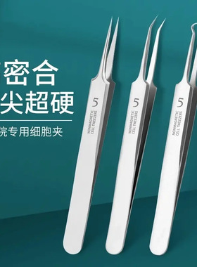 直销不锈钢粉刺针细胞夹套装超尖去粉刺黑头夹子挑痘痘美容针