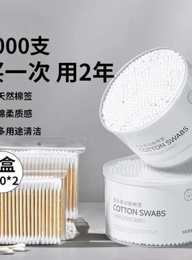 双头棉签化妆用棉签棉棒掏耳朵家用一次性尖头竹棒棉球清洁卫生棉