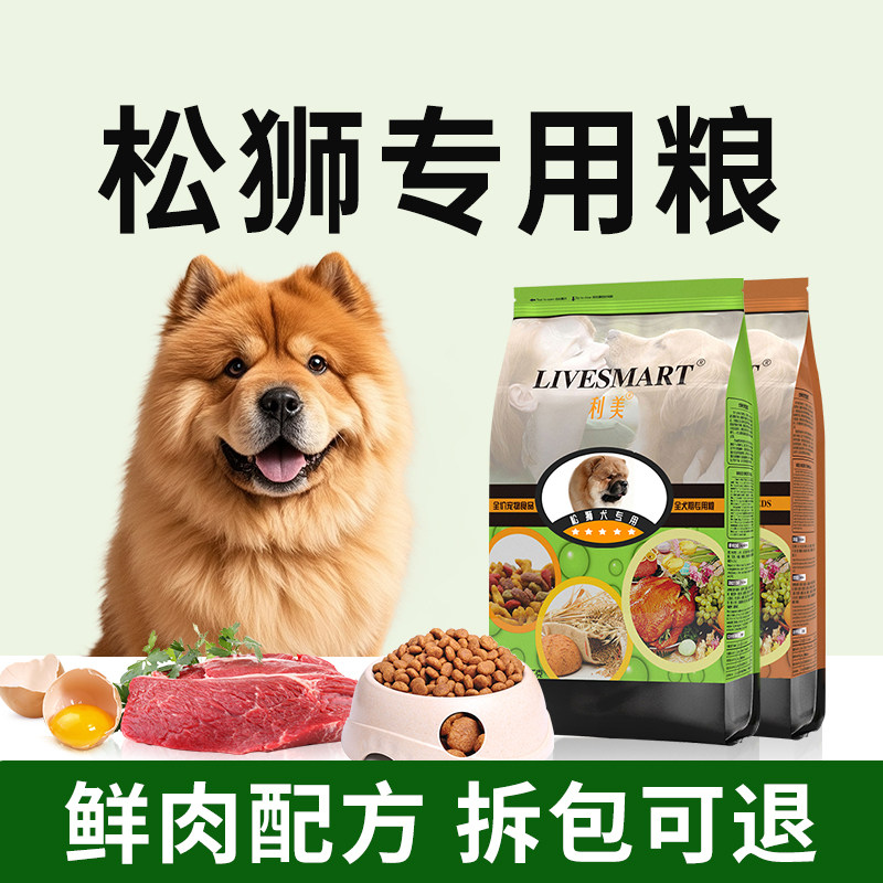 利美松狮狗粮专用成犬幼犬通用型5斤装10中小型犬狗粮补钙鸡肉味,宠物/宠物食品及用品,狗全价膨化粮,淘宝优惠券,粉丝福利购,淘宝优惠卷