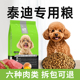 优佰狗粮贵宾泰迪成幼犬专用粮5斤装 小型犬狗粮鸡肉味轻泪痕美毛