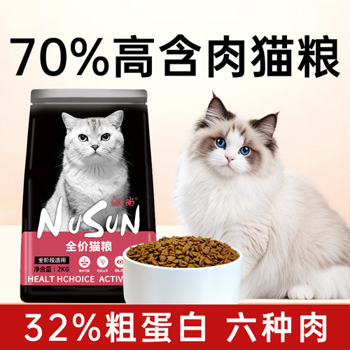 高蛋白猫粮成幼猫烘焙冻干全阶段
