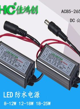 led驱动电源平板灯镇流器8W12W16W18W24W36W38W48W恒流防水DRIVER
