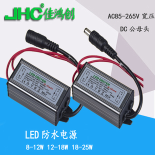 led驱动电源平板灯镇流器8W12W16W18W24W36W38W48W恒流防水DRIVER