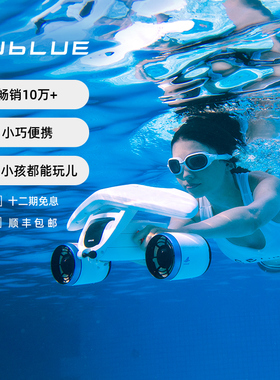 Sublue深之蓝Mix水下推进器无刷电机手持电动飞行器游泳潜水装备