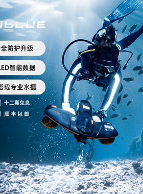 Sublue游泳助推器水下电动助力推进器专业Navbow+潜水中拍摄装备