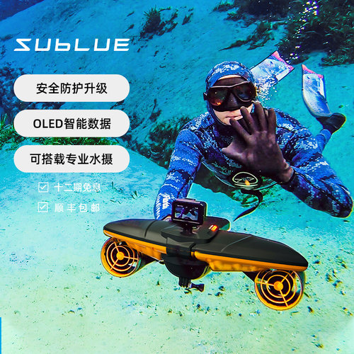 sublue助力专业拍摄水下推进器