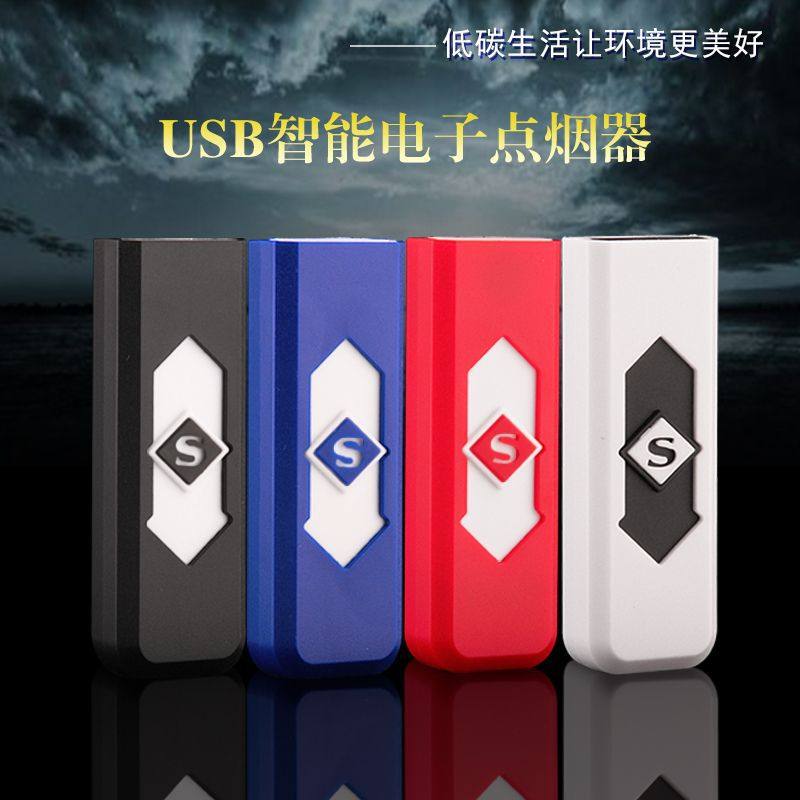 超人充电环保电子点烟器/usb充电打火机/创意厂家