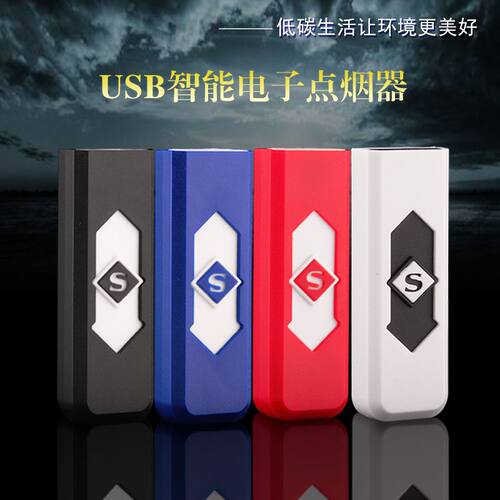 超人充电环保电子点烟器/usb充电打火机/创意厂家