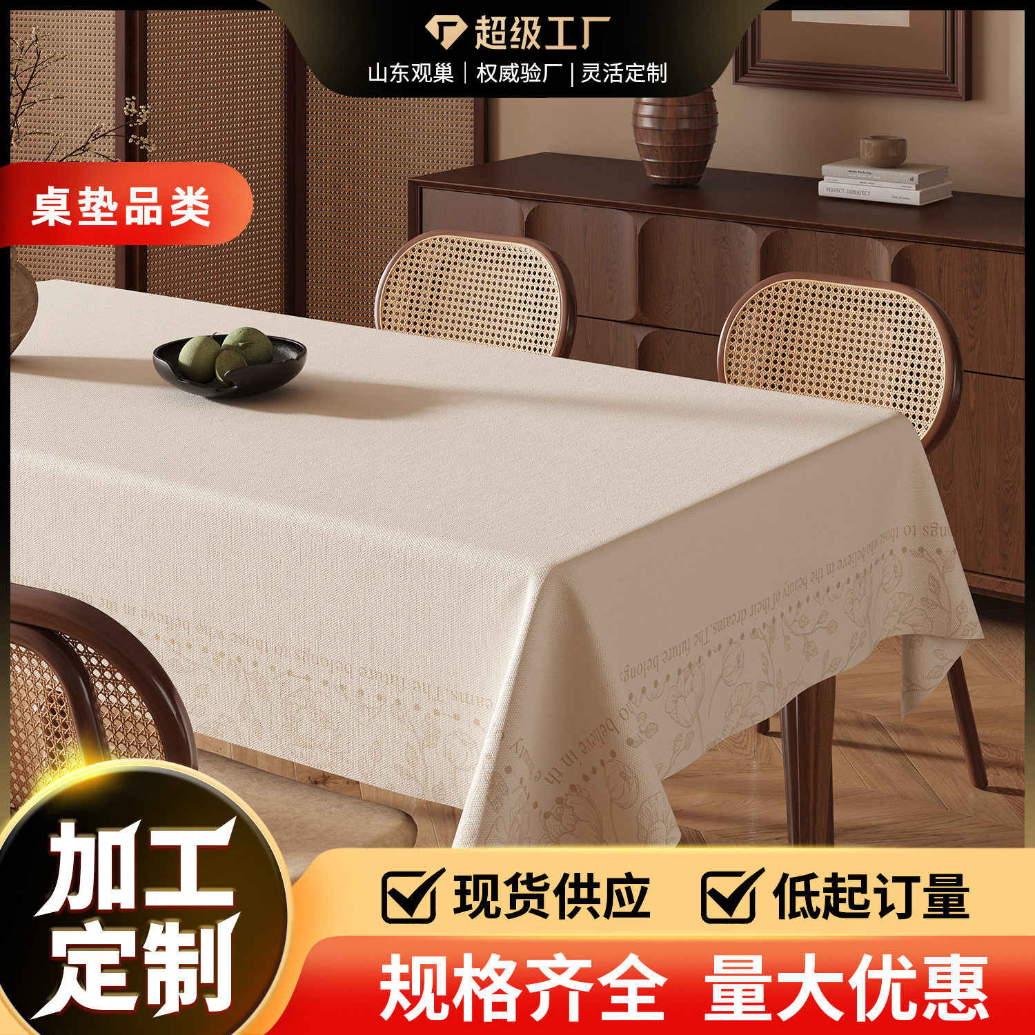 侘寂风桌布防水防油免洗防烫日式餐桌布轻奢感客厅茶几保护布