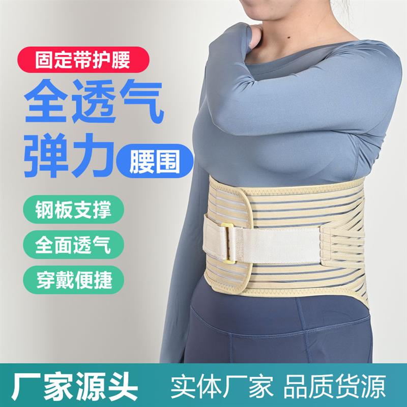 夏天腰间盘劳损突出护腰带腰围腰椎固定保暖发热腰托透气男女