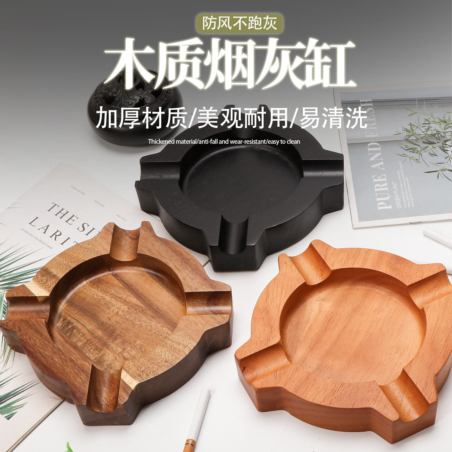 雪茄烟灰缸木制配件带卡槽实木烟灰缸桌面摆件家用便捷雪茄烟灰缸