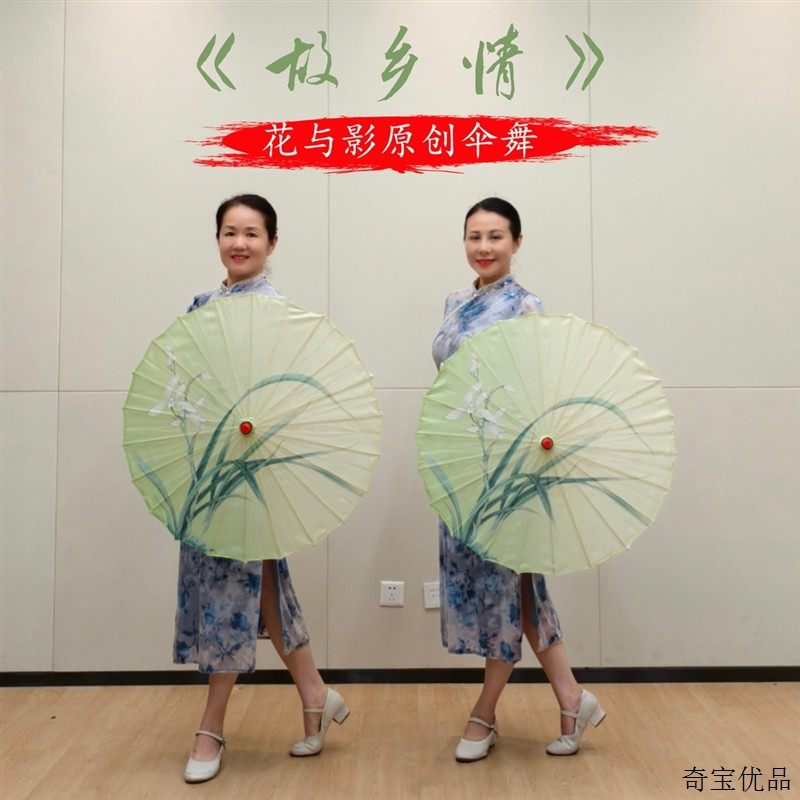 花与影原创伞舞《故乡情》舞蹈道具古典演出女儿童古风伞表演油纸