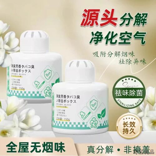 除烟味盒除烟味神器室内净化房间空气吸烟味二手烟净化器misscell