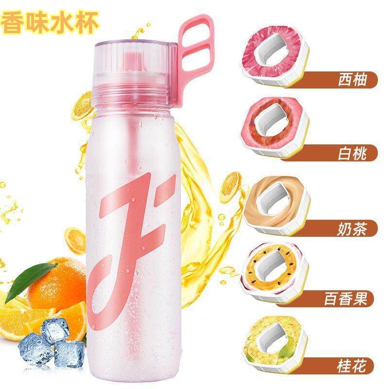 香味水杯男女大容量手提吸管水杯0糖0卡气味香环果汁味儿童无糖