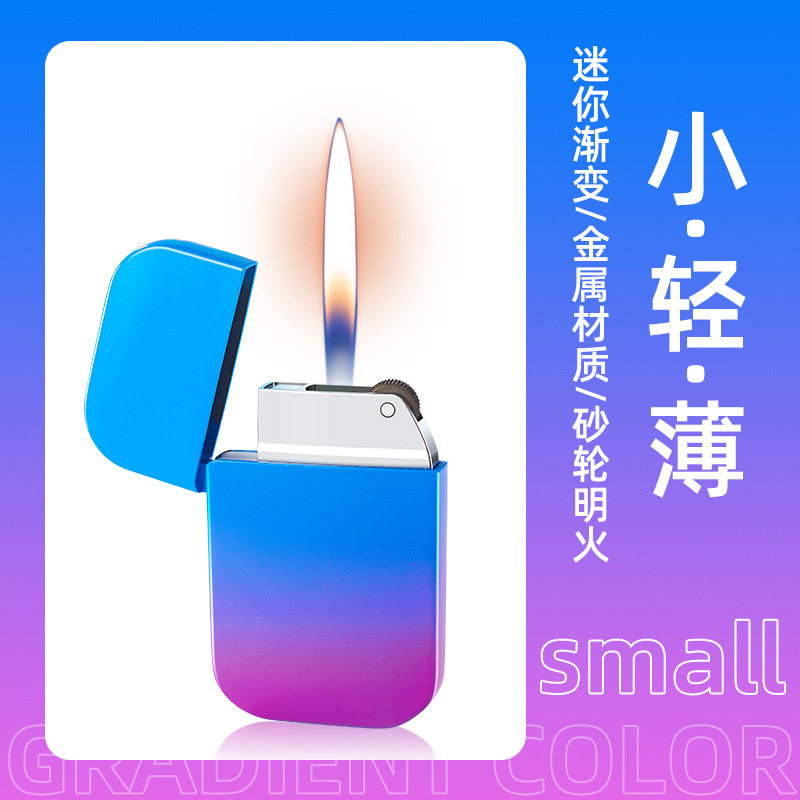纤薄迷你渐变色砂轮明火打火机创意个性潮流充气礼品打火机