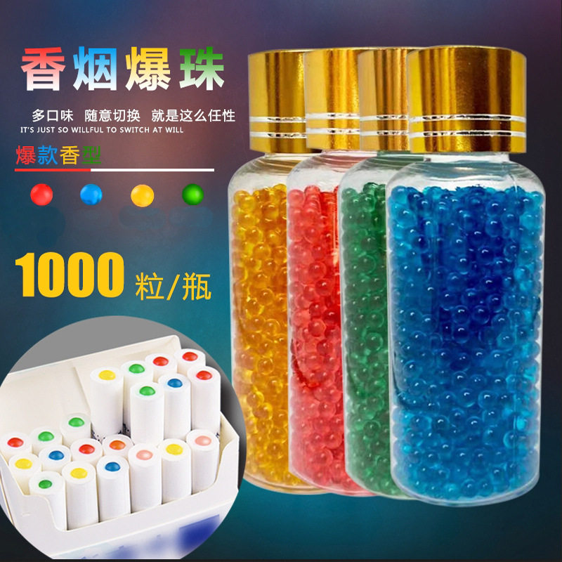 烟用爆珠薄荷水果味双爆珠1000粒装爆珠吉好爆珠匣推珠器