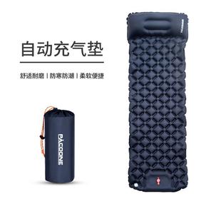 PACOONE自动充气床垫户外露营帐篷睡垫加厚便捷式气垫单人防潮垫