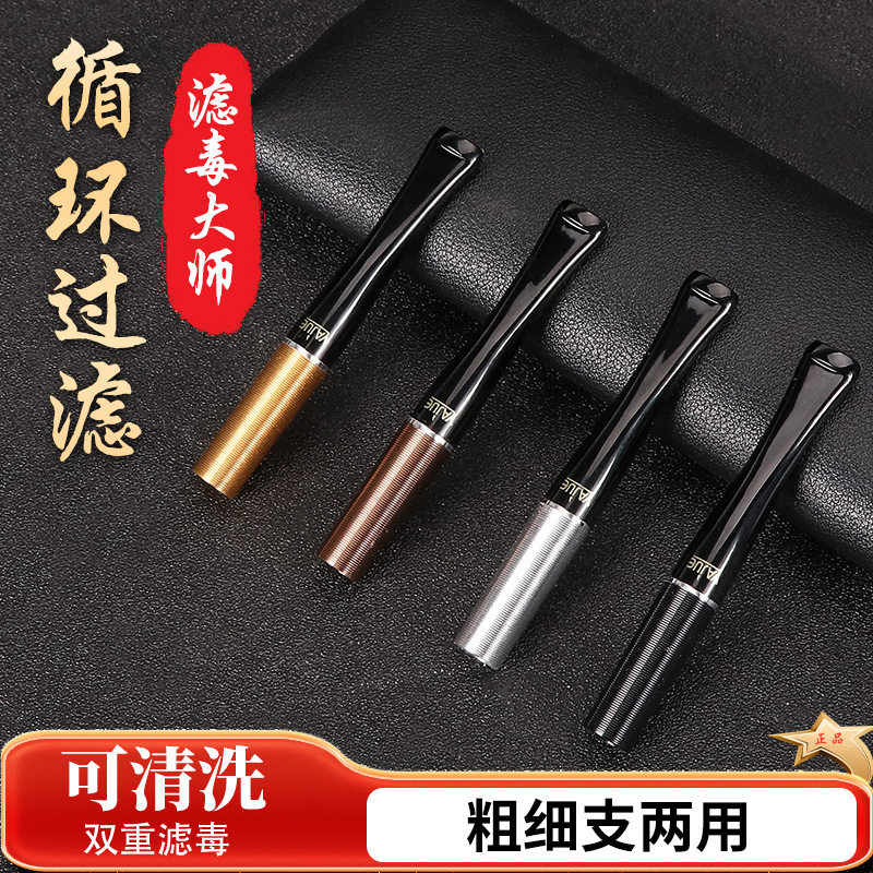 昊利克新品雅爵双层过滤嘴 粗细两用循环型可清洗便携小巧