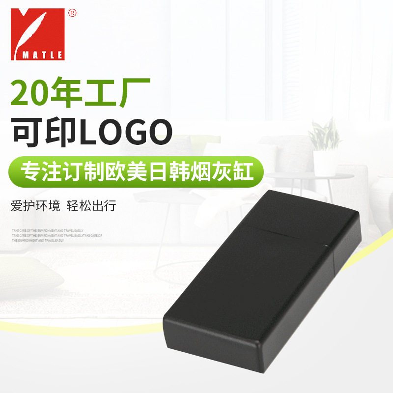 金色家用铝制随身携带迷你烟灰缸创意个性时尚防烟便携式