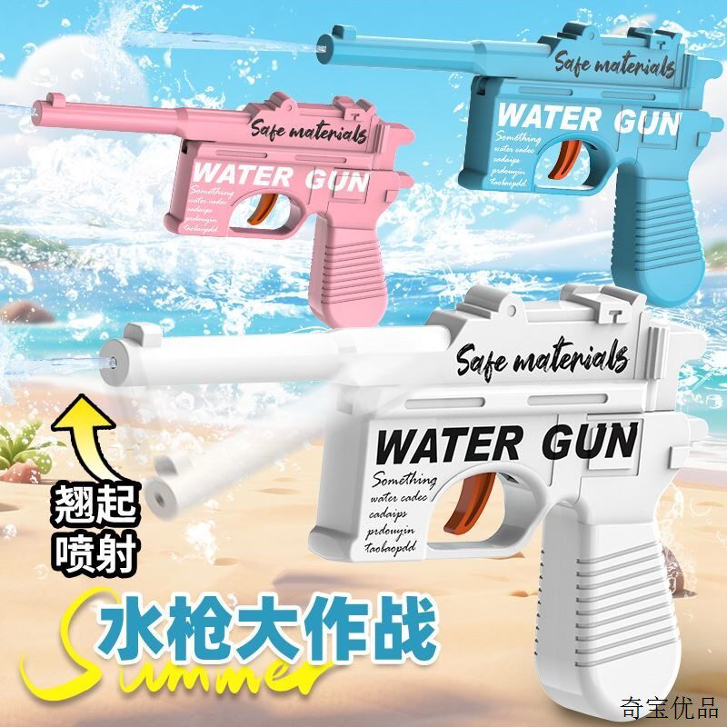 创意设计水枪弹道向下精疲力尽的水枪趣味搞怪奇葩的整蛊水枪玩具