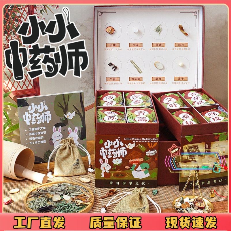 小小师手工diy儿童材料包研学中国传统文化玩具端午节礼物