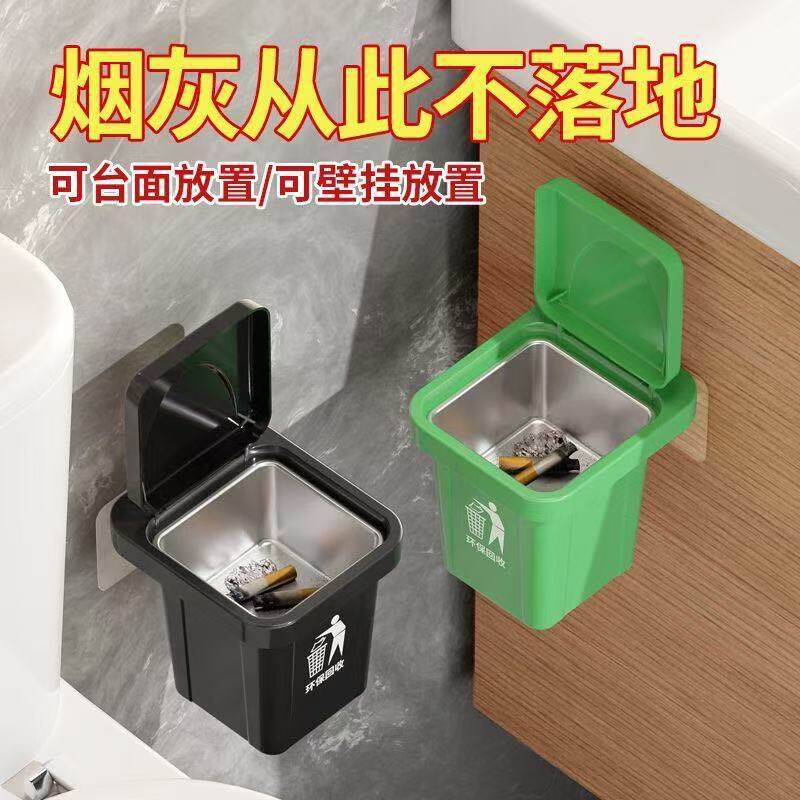壁挂式高颜值垃圾桶烟灰缸家用装饰个性客厅创意摆件带盖防飞灰烟