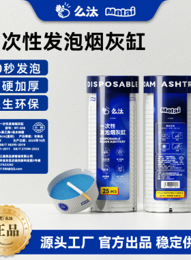 么汰防飞灰烟灰缸 一次性灭烟自带烟灰沙 家用客厅办公室免洗烟缸