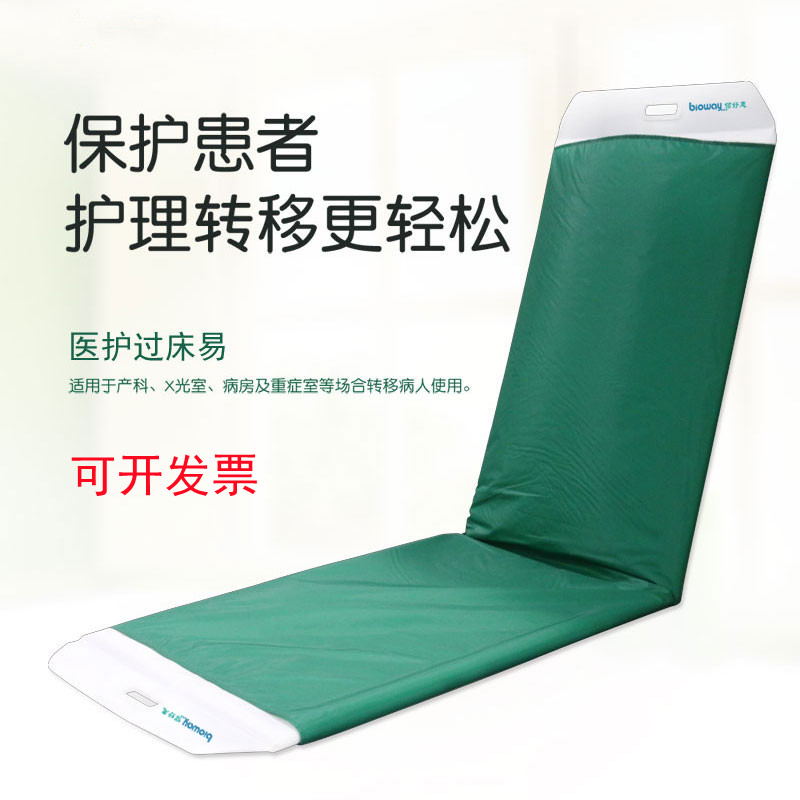 超滑医院过床器手术室过床易科室转运老人病人过床板转移滑板床垫
