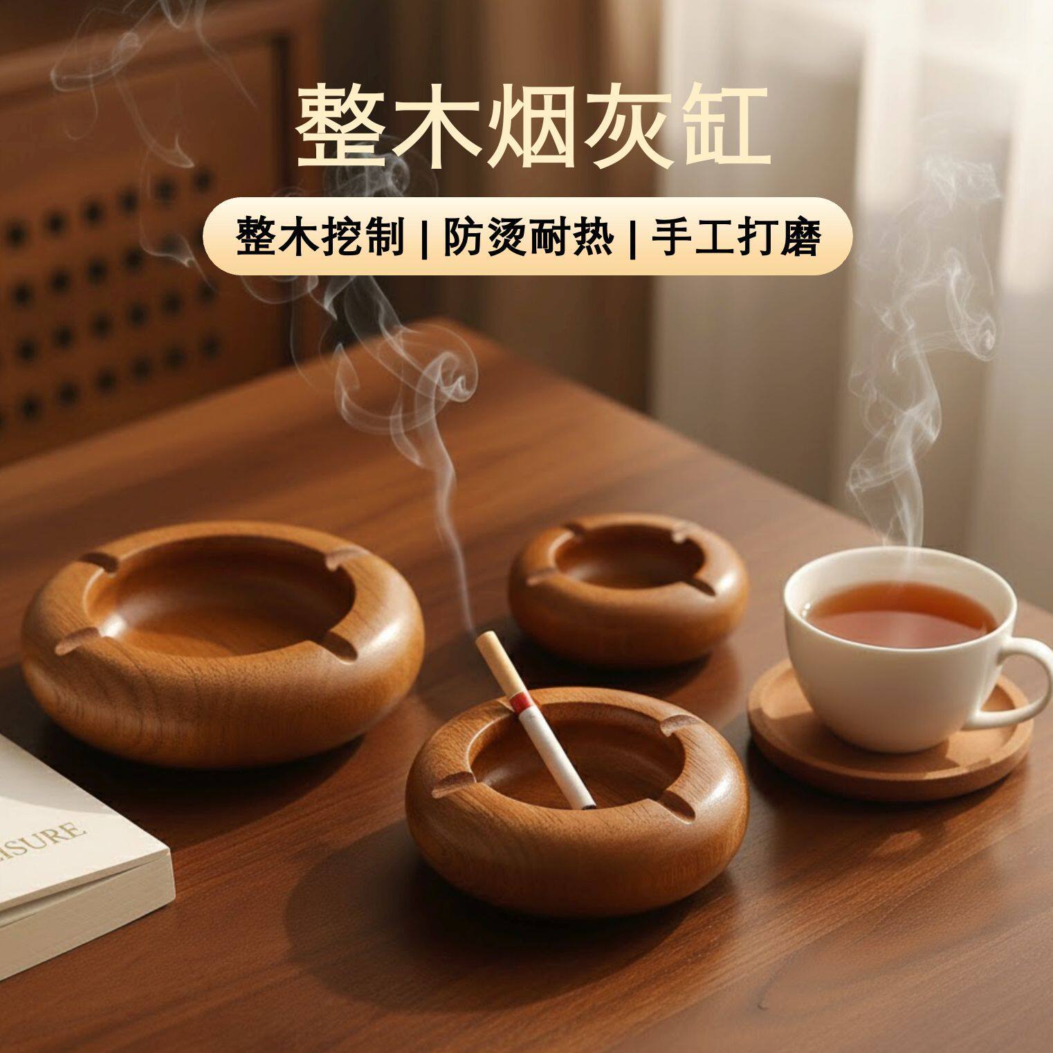 木烟灰缸创意酒店网吧餐厅客厅家用烟缸复古大号木质烟灰缸刻LOGO