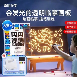 时光学】儿童发光临摹画板 透明可擦涂鸦填色绘画大尺寸生日礼物