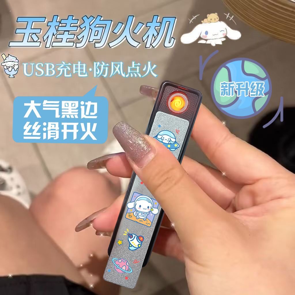 浪漫情侣送男朋友女生礼物超薄防风ins个性点可爱USB充电打火机