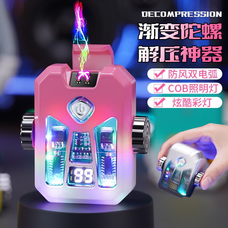 创意指尖解压陀螺双电弧充电打火机COB照明灯炫酷彩灯充电点烟器