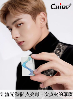 首领控价CHIEF煤油打火机川流不息个性生日礼物送男友打火机防风