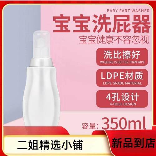婴儿宝宝洗屁屁神器女私处清洗器洗臭臭新生儿洗屁股pp冲洗器喷壶
