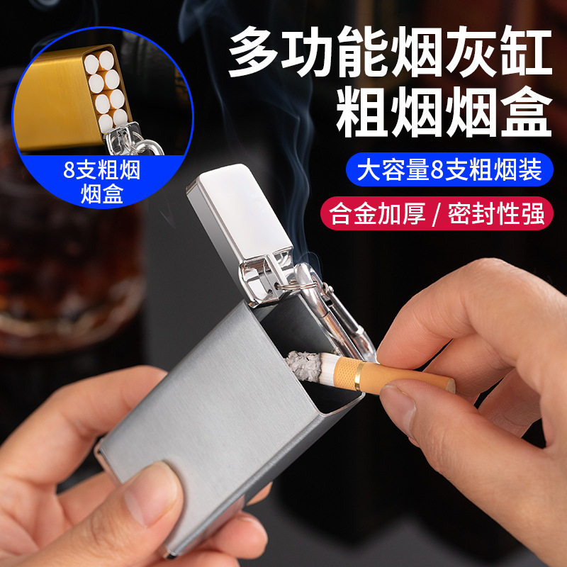 新款抗压防潮方形随身便携薄款钥匙扣金属烟盒8支装粗烟烟灰缸跨