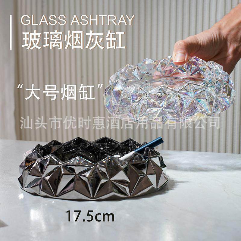 水晶玻璃防飞灰烟灰缸现代简约家用客厅办公室桌面轻奢感摆件