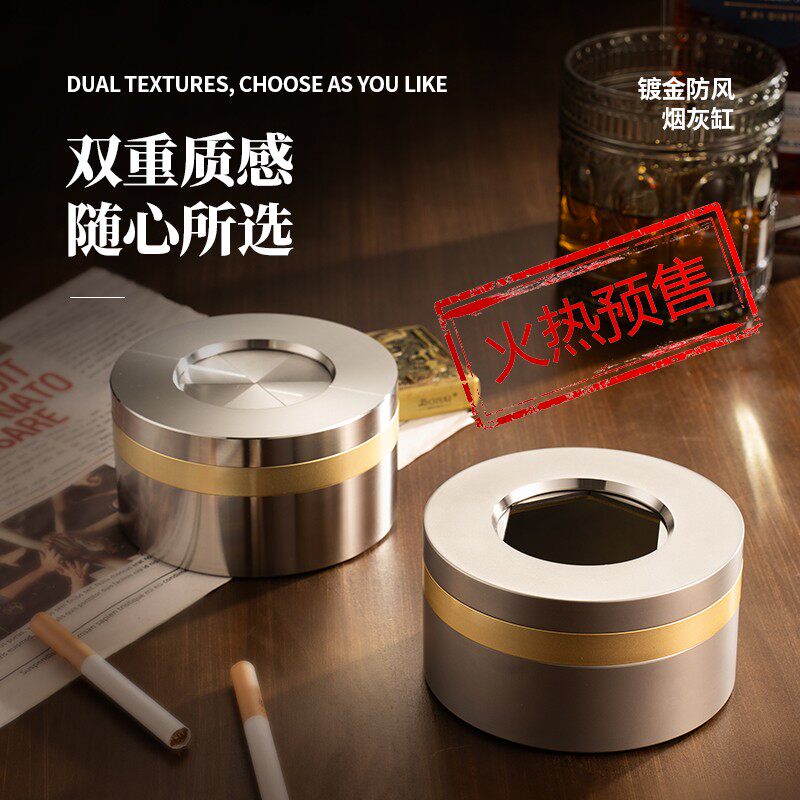 预售家用高级轻奢时尚创意个性潮流不锈钢带盖防飞灰烟灰缸旋转式
