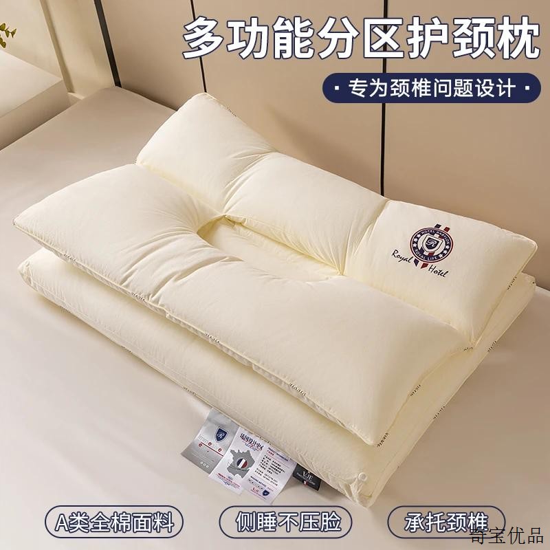 VJE全棉护颈枕pro纯棉酒店枕芯双层拆卸枕头不压脸睡眠枕单人家用