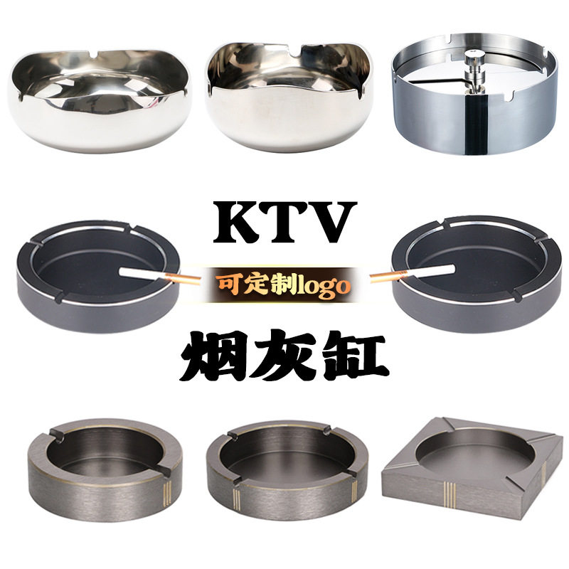 不锈钢金属烟灰缸酒吧ktv小酒馆网咖清吧烟缸客厅办公室烟盅