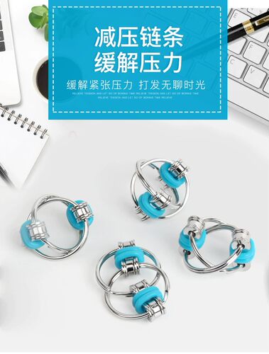 跨境新品Fidget Flippy Chain 自行车铁链解压发泄玩具金属钥匙扣