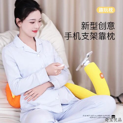 趣玩枕手机支架靠枕懒人床头床边沙发被窝刷追剧玩手机支持架神器