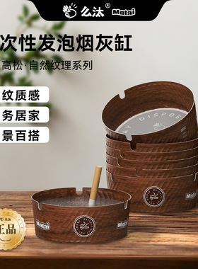 么汰新品加州高松自带灭烟沙高档一次性烟灰缸便携防灰飞办公家用